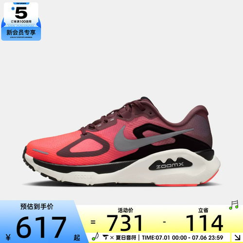 NIKE耐克女子STRUCTURE PLUS运动训练跑步鞋HQ3049-500