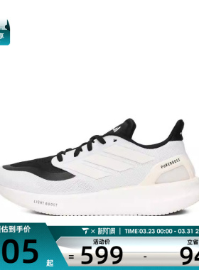 adidas阿迪达斯男女PUREBOOST 5低帮经典运动鞋跑步鞋IF9192