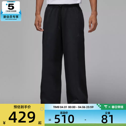 NIKE耐克男子jordan运动训练休闲宽松长裤HQ8693-010
