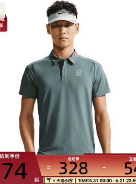 NIKE耐克男子DRI-FIT运动休闲网球POLO衫短袖T恤FZ6908-382