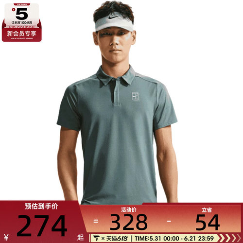NIKE耐克男子DRI-FIT运动休闲网球POLO衫短袖T恤FZ6908-382