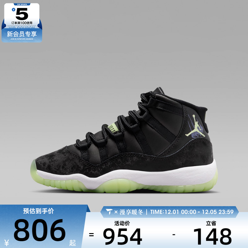 NIKE耐克大童Air Jordan 11运动训练篮球鞋IB1378-001