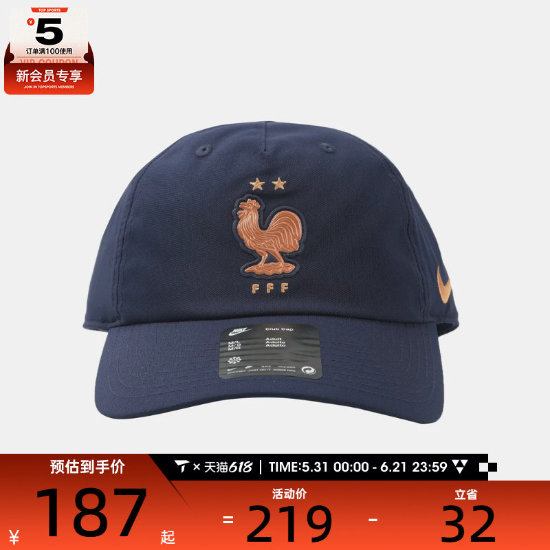 NIKE耐克男子法国队复古棒球帽运动休闲帽子IQ7040-498