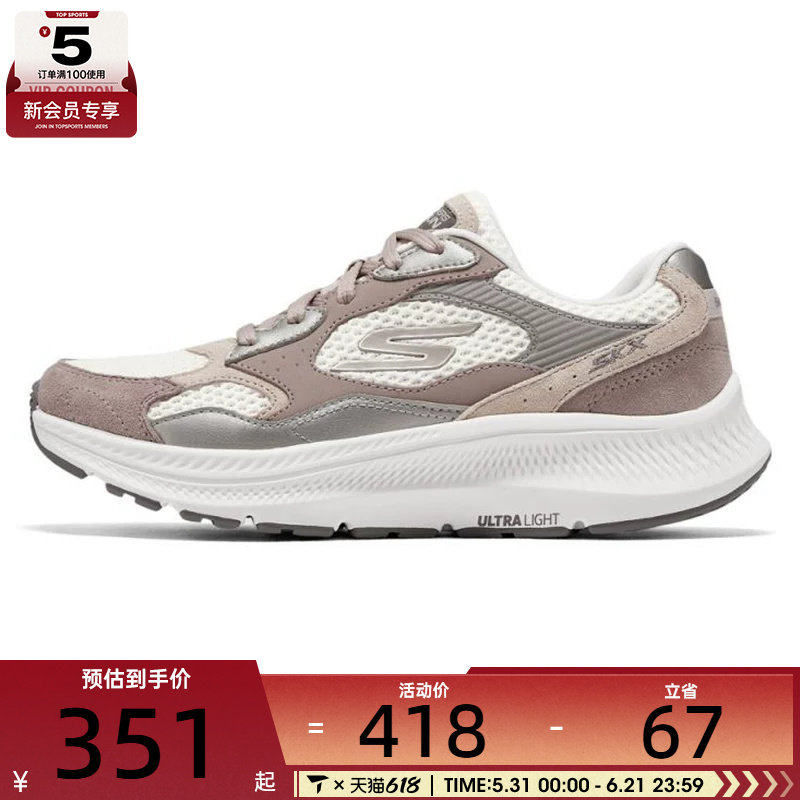 SKECHERS斯凯奇女子CONSISTENT 2.0运动休闲鞋128630-MVE