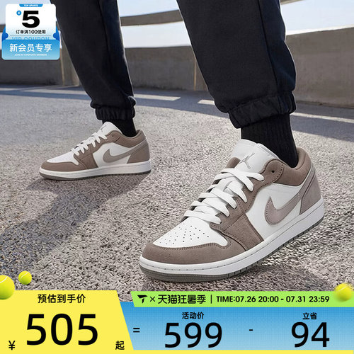 滔搏丨NIKE耐克男子AIR JORDAN 1复古运动训练篮球鞋553558-046
