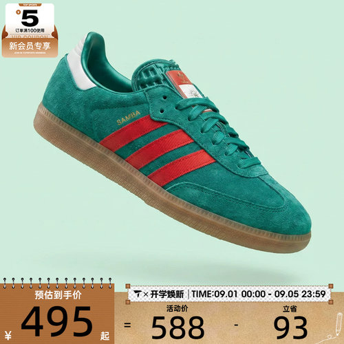 adidas阿迪达斯三叶草男女SAMBA OG经典运动板鞋德训鞋IH6829