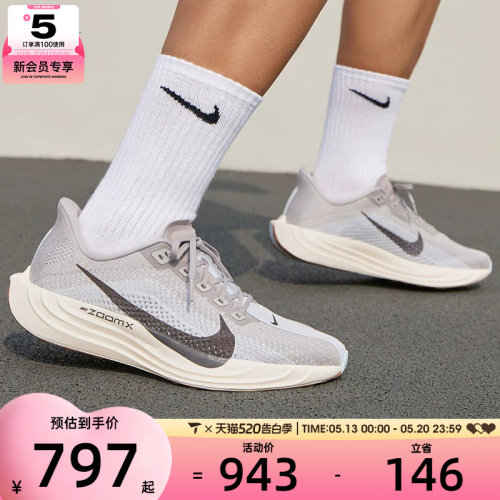 NIKE耐克男子PEGASUS PLUS缓震运动休闲训练跑步鞋FQ7262-010