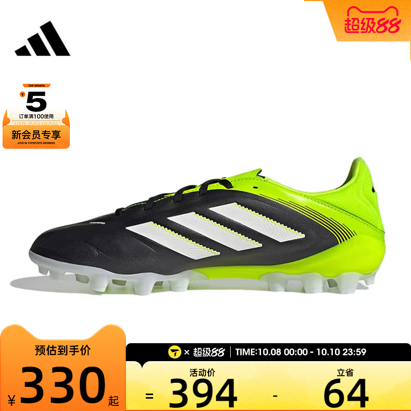 adidas阿迪达斯男女COPA PURE III LEAGUE 2G/3G AG足球鞋JR2864