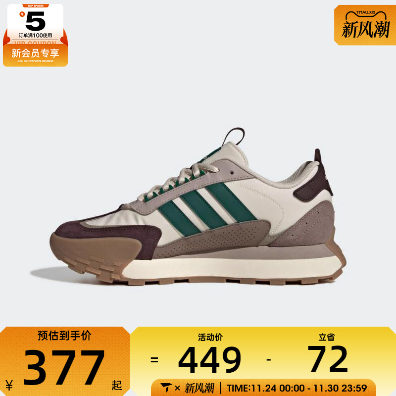 adidas阿迪达斯男女FUTRO MIXRSPW运动训练跑步鞋JQ4108