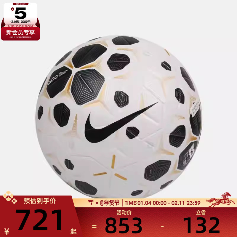 NIKE耐克男女NK CONTROL - FA25运动足球HV4395-100,运动/瑜伽/健身/球迷用品,足球,淘宝优惠券,粉丝福利购,淘宝优惠卷