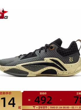 LI-NING李宁男子掌控1运动篮球鞋ABFV003-5