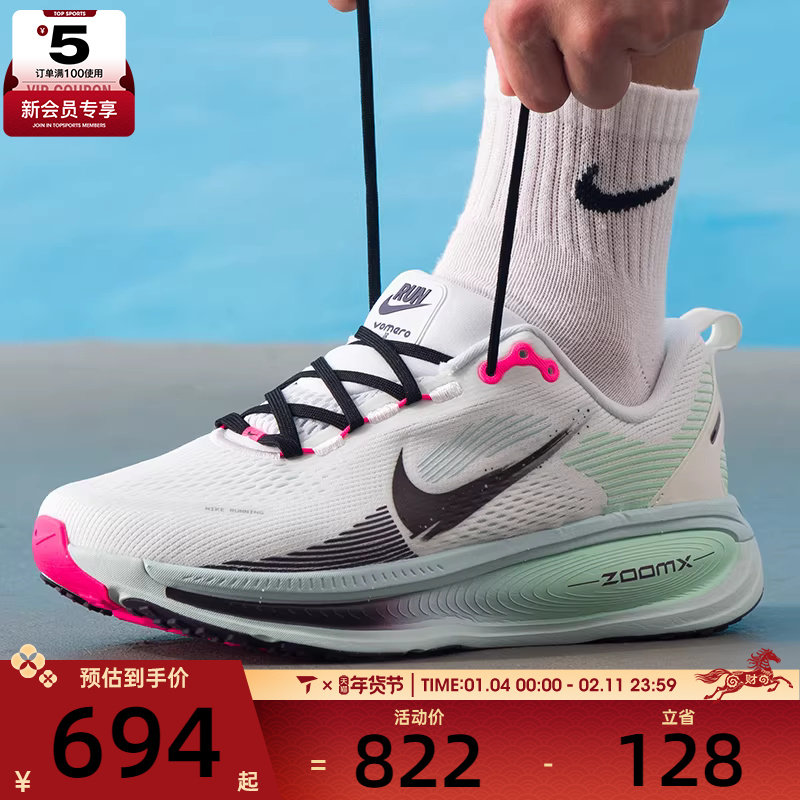 NIKE耐克男子迈柔VOMERO 18运动训练公路跑步鞋IM6676-104