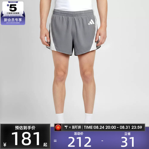 adidas阿迪达斯男子ADIZERO健身训练舒适运动休闲短裤LC8177