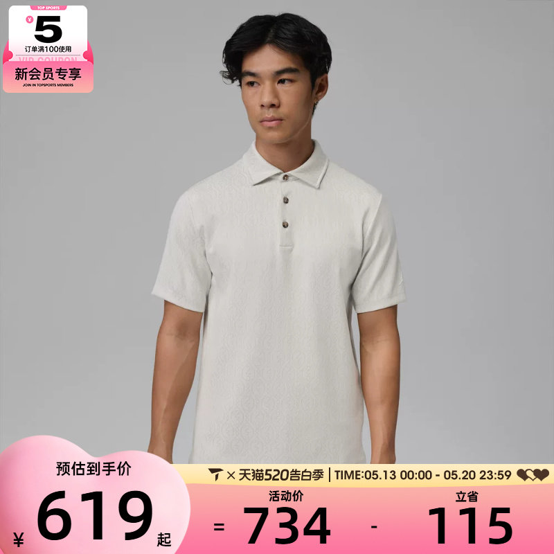 NIKE耐克男子简约百搭polo衫运动休闲短袖T恤IF2923-133