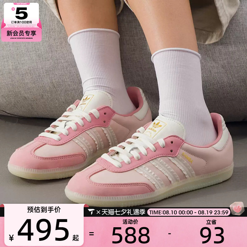 adidas阿迪达斯三叶草男女SAMBA OG粉色潮流时尚德训鞋板鞋JR8830