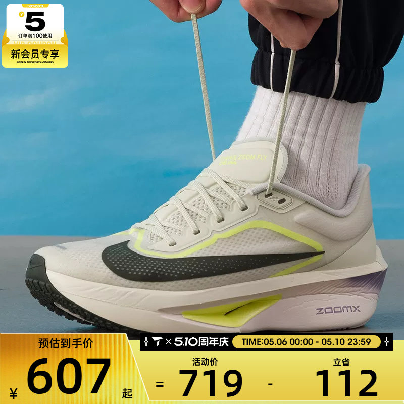 NIKE耐克男子ZOOM FLY 6运动训练公路跑步鞋FN8454-004