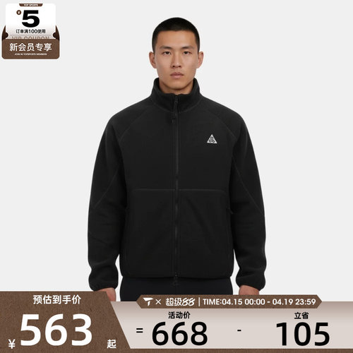 NIKE耐克男子ACG户外运动休闲摇粒绒针织立领夹克外套IF0965-010