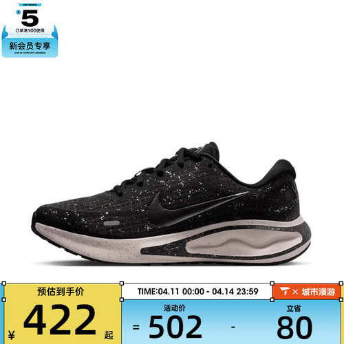 NIKE耐克女子JOURNEY运动鞋训练跑步鞋FJ7765-016