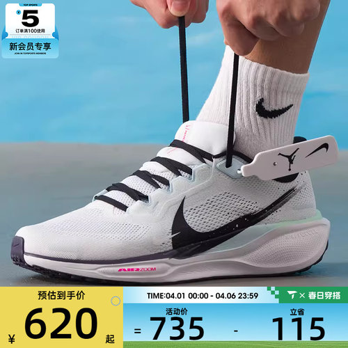 NIKE耐克男子PEGASUS 41舒适运动健身训练跑步鞋IM6674-101