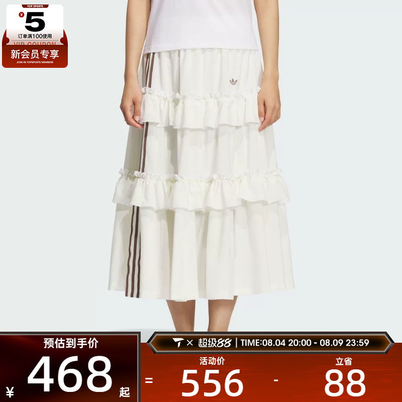 adidas阿迪达斯三叶草女子运动休闲蛋糕裙长裙KQ6506