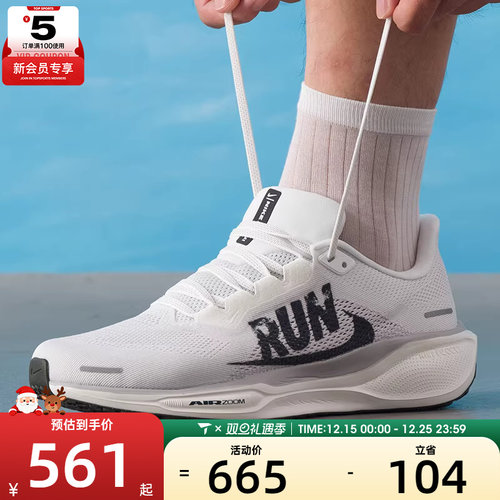 NIKE耐克男子AIR ZOOM PEGASUS 41 RUN训练公路跑步鞋IB5697-100