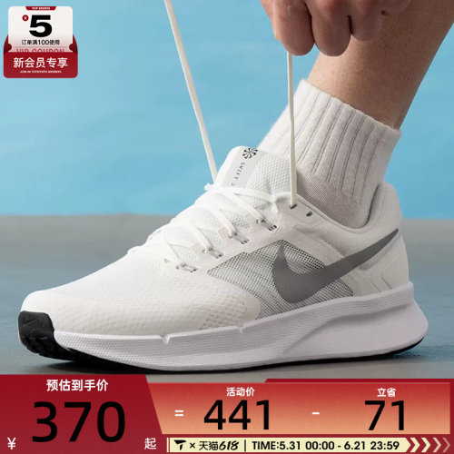 NIKE耐克男子RUN SWIFT 3运动缓震训练跑步鞋DR2695-122
