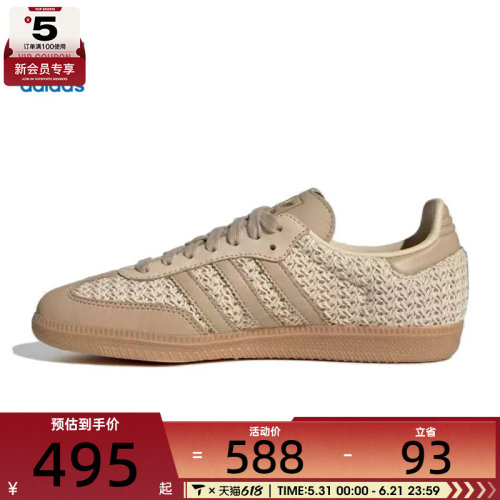 adidas阿迪达斯三叶草男女SAMBA OG W运动休闲鞋JR9446