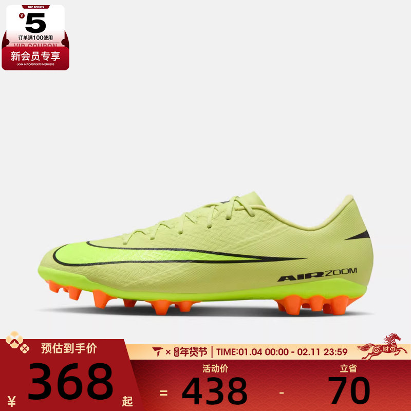 NIKE耐克男子刺客ZOOM VAPOR 16 ACADEMY AG运动足球鞋FQ8364-300