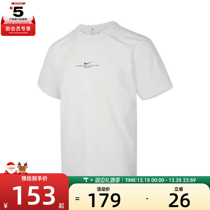 NIKE耐克男子AS M DF UV HYVERSE SS运动休闲短袖T恤IH8662-133