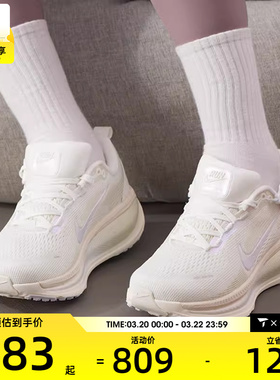 NIKE耐克女子迈柔VOMERO 18运动训练缓震跑步鞋IO9915-100