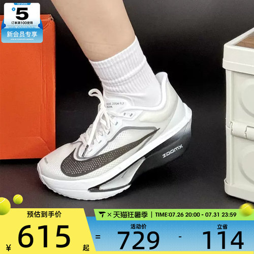 NIKE耐克女子ZOOM FLY 6马拉松运动训练竞速跑步鞋FN8455-100
