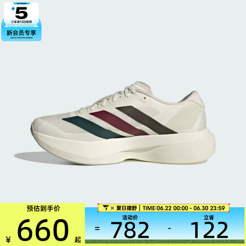 adidas阿迪达斯男子adizero Evo SL M运动训练跑步鞋KI9542