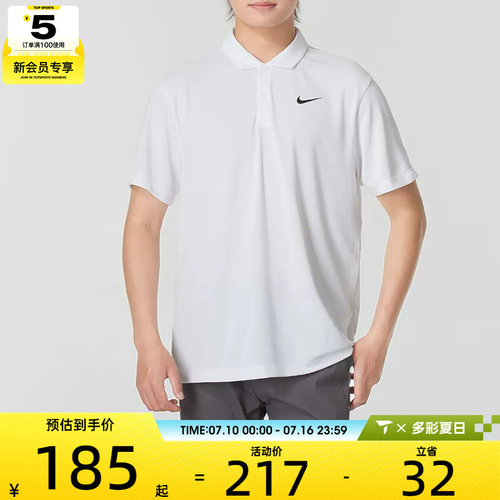 NIKE耐克男子CT DF POLO SOLID运动休闲舒适百搭POLO衫DH0858-100