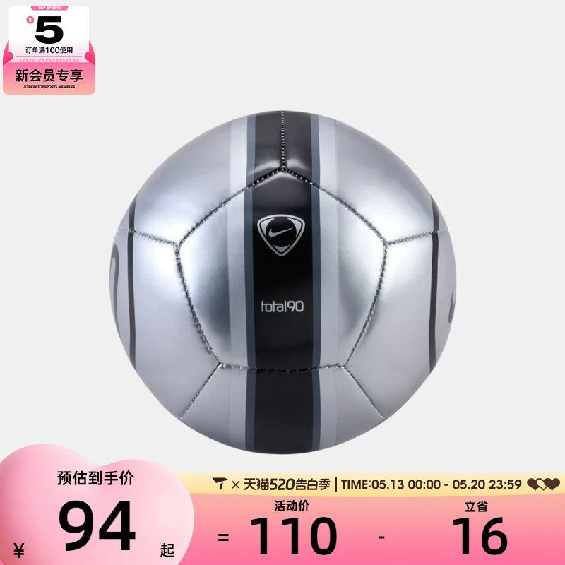 NIKE耐克男女NIKE SKILLS T90 FA25运动足球