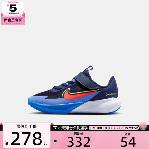 NIKE耐克小童SONIC FLY (PS)运动休闲鞋FZ0016-403