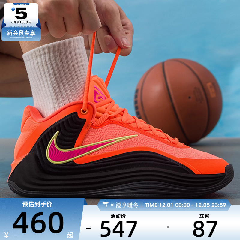 NIKE耐克男子GIANNIS FREAK 7字母哥实战训练篮球鞋HF3451-800