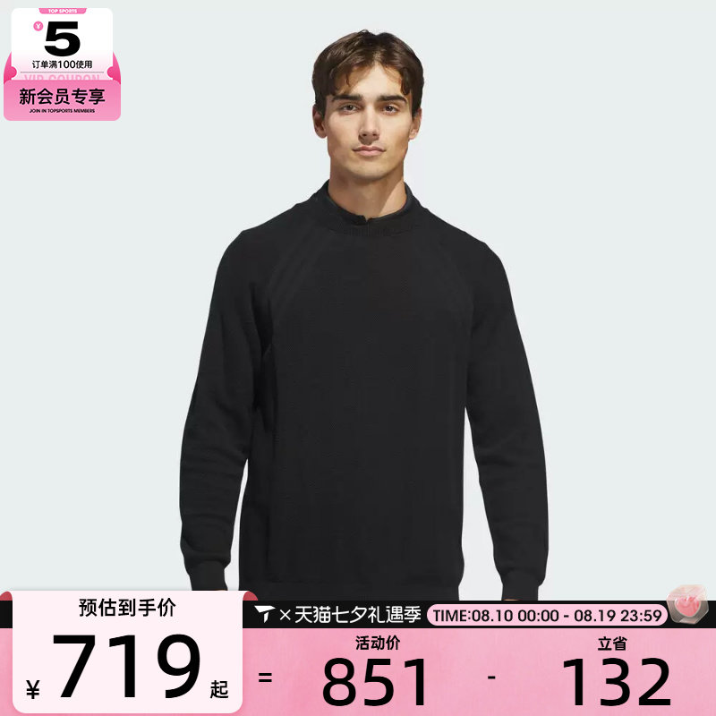 滔搏丨adidas阿迪达斯男子高尔夫圆领针织衫休闲套头衫卫衣KA6238