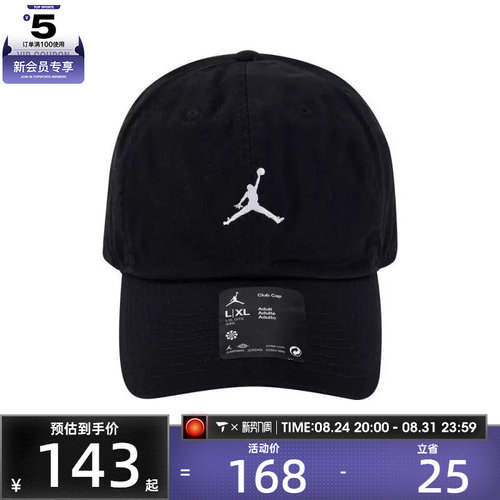 NIKE耐克中性U J CLUB CAP US CB WSH JM运动弯沿帽HQ1963-010