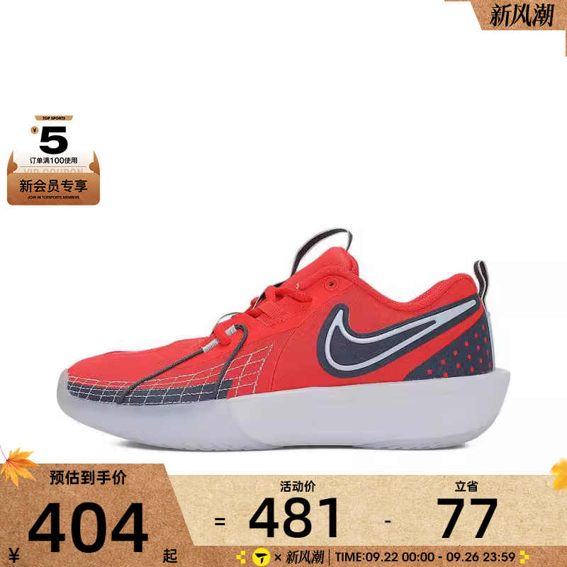 NIKE耐克童G.T. CUT 3 (GS)运动篮球鞋FD7033-601
