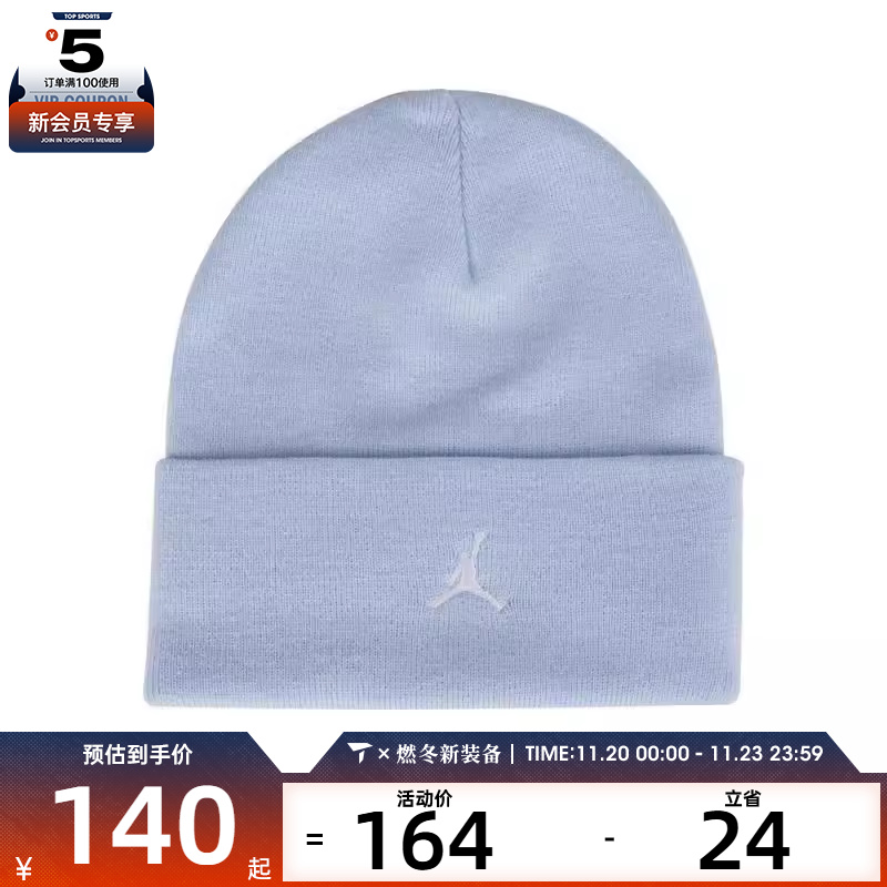 NIKE耐克男女U J PEAK BEANIE ESS运动休闲帽子FN4672-407