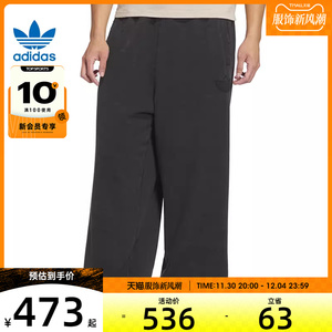 adidas originals阿迪三叶草男子WASH PANT针织长裤JM7289