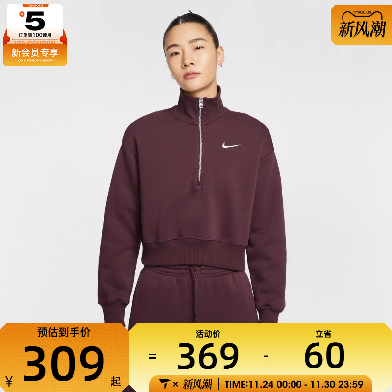 NIKE耐克女子半拉链运动休闲短款立领套头衫卫衣DQ5768-652