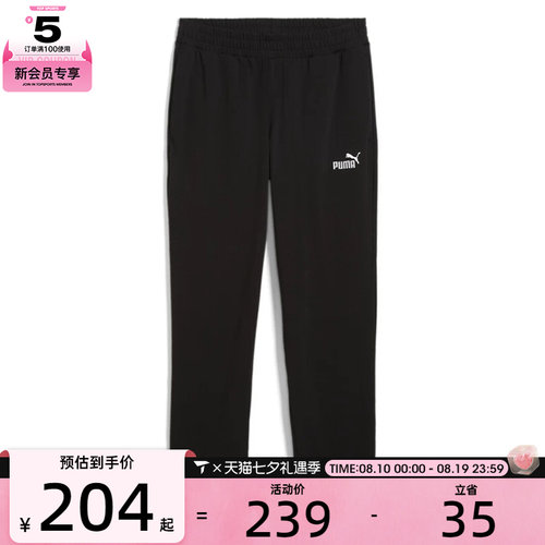 puma彪马男子运动休闲长裤68752201