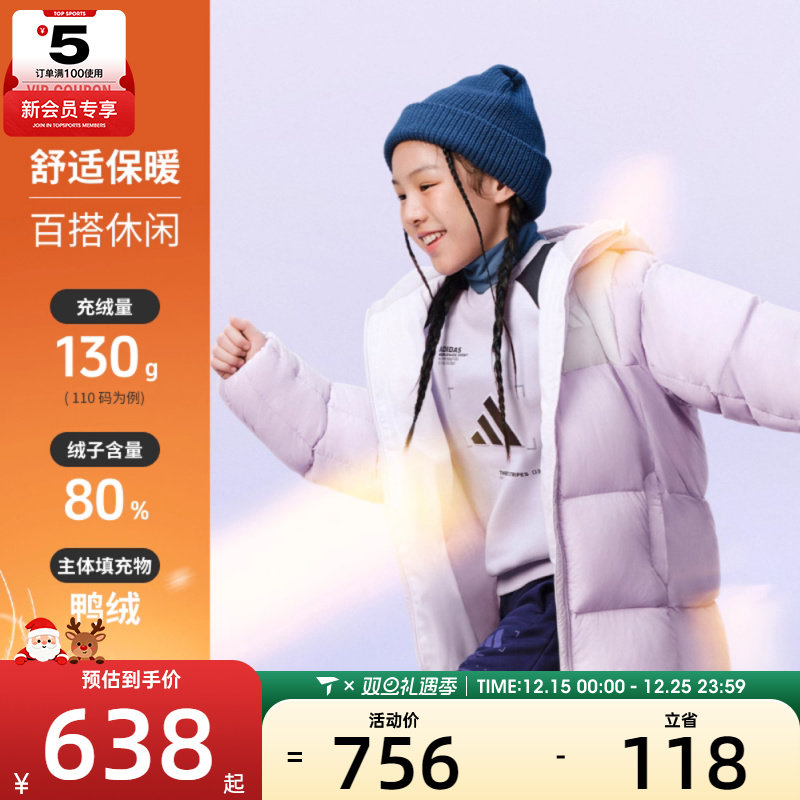 adidas阿迪达斯女小童运动训练保暖连帽羽绒服外套KB5125