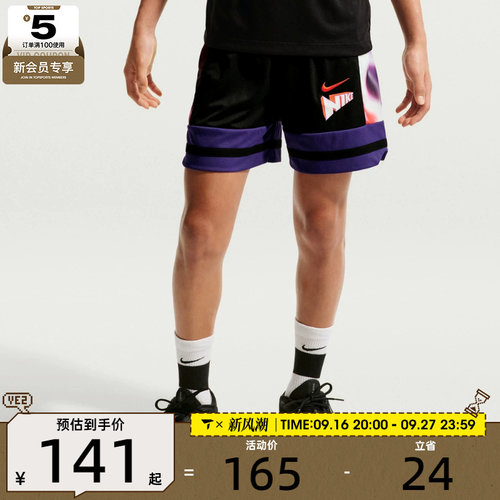 NIKE耐克大童运动休闲短裤IR6290-010