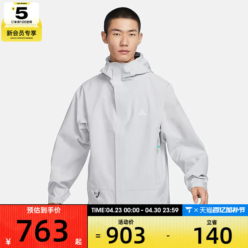 NIKE耐克男子ACG户外运动健身休闲连帽夹克外套DV9416-025