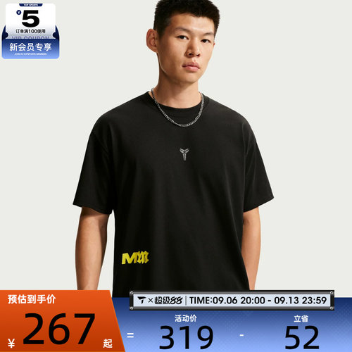 滔搏丨NIKE耐克男子运动休闲短袖T恤IR6996-010