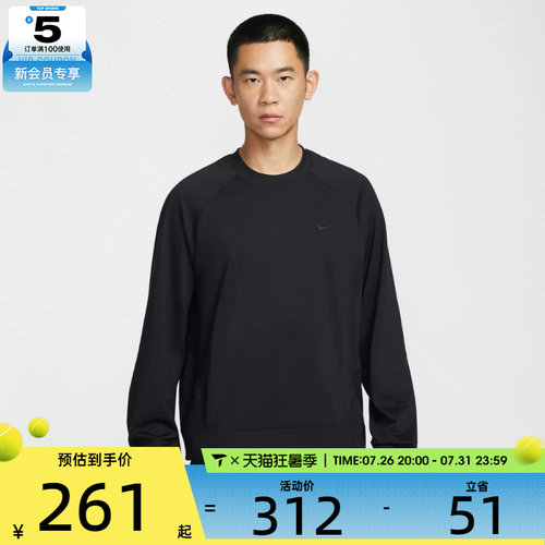 NIKE耐克男子运动训练休闲针织圆领长袖T恤II1303-010