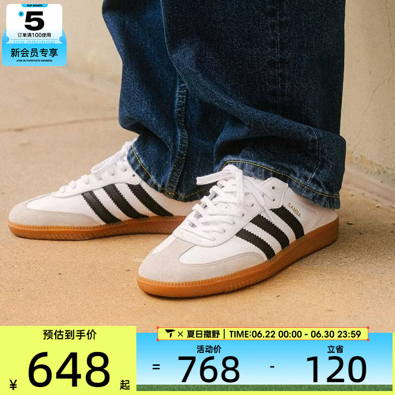 adidas阿迪达斯三叶草男女SAMBA经典德训鞋小白鞋T头鞋板鞋IF0642