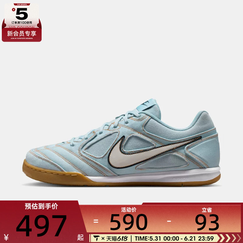 NIKE耐克男子NIKE GATO LV8运动休闲鞋IH3587-400